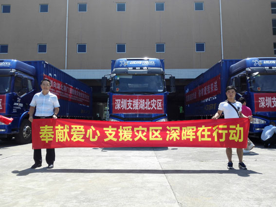 奉献爱心 支援灾区 云开官网入口_云开（中国）
在行动