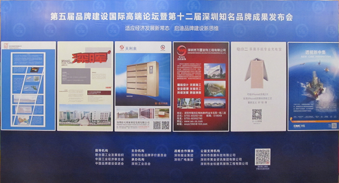 热烈庆祝深圳市云开官网入口_云开（中国）
企业荣获深圳知名品牌