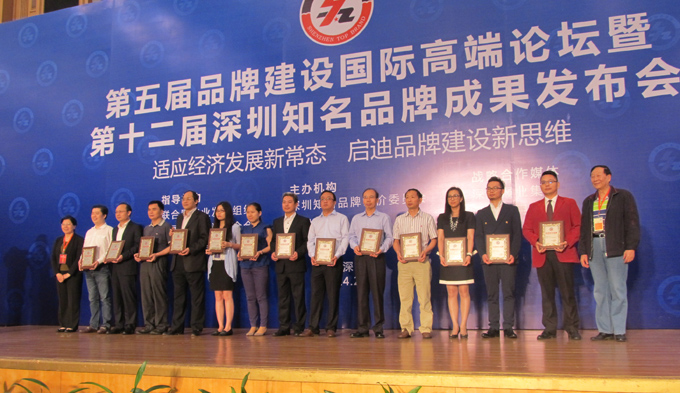 热烈庆祝深圳市云开官网入口_云开（中国）
企业荣获深圳知名品牌