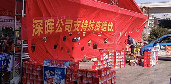 云开官网入口_云开（中国）
“支持抗疫赠饮”活动